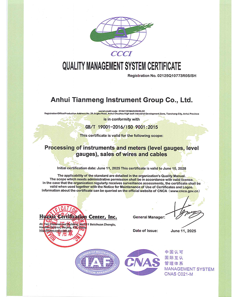 質(zhì)量管理體系認(rèn)證******（英文）