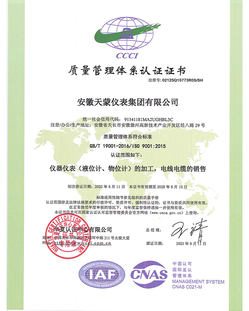 質(zhì)量管理體系認(rèn)證******